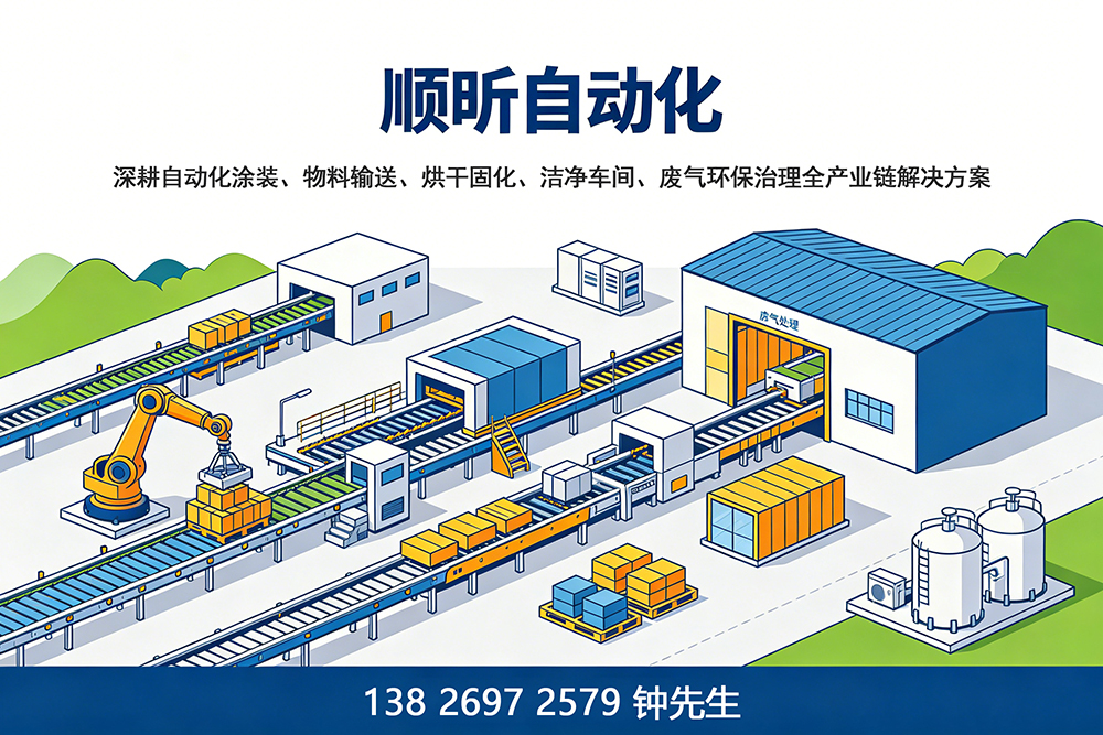 顺昕自动化珠海线上分站